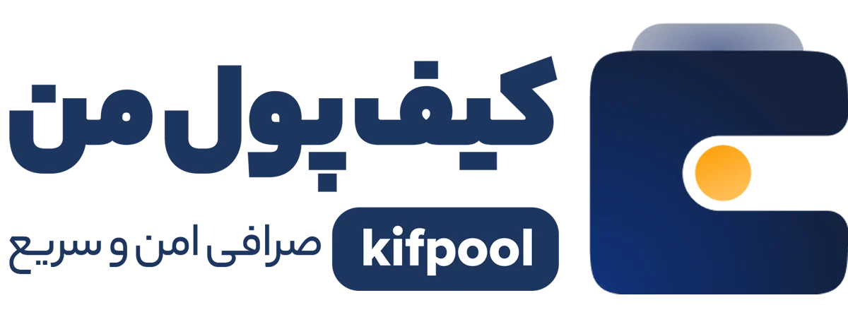لوگو صرافی کیف پول من