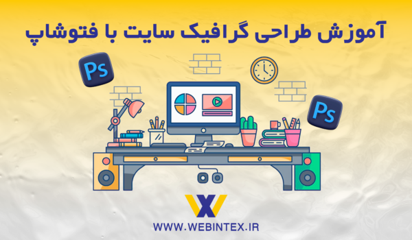 میز کار یک طراح خلاق با ابزارهای حرفه‌ای طراحی. این تصویر الهام‌بخش طراحان برای خلق آثار هنری دیجیتال و طراحی گرافیک است.